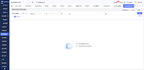 ERP財(cái)務(wù)軟件及開發(fā)服務(wù)獲取指南